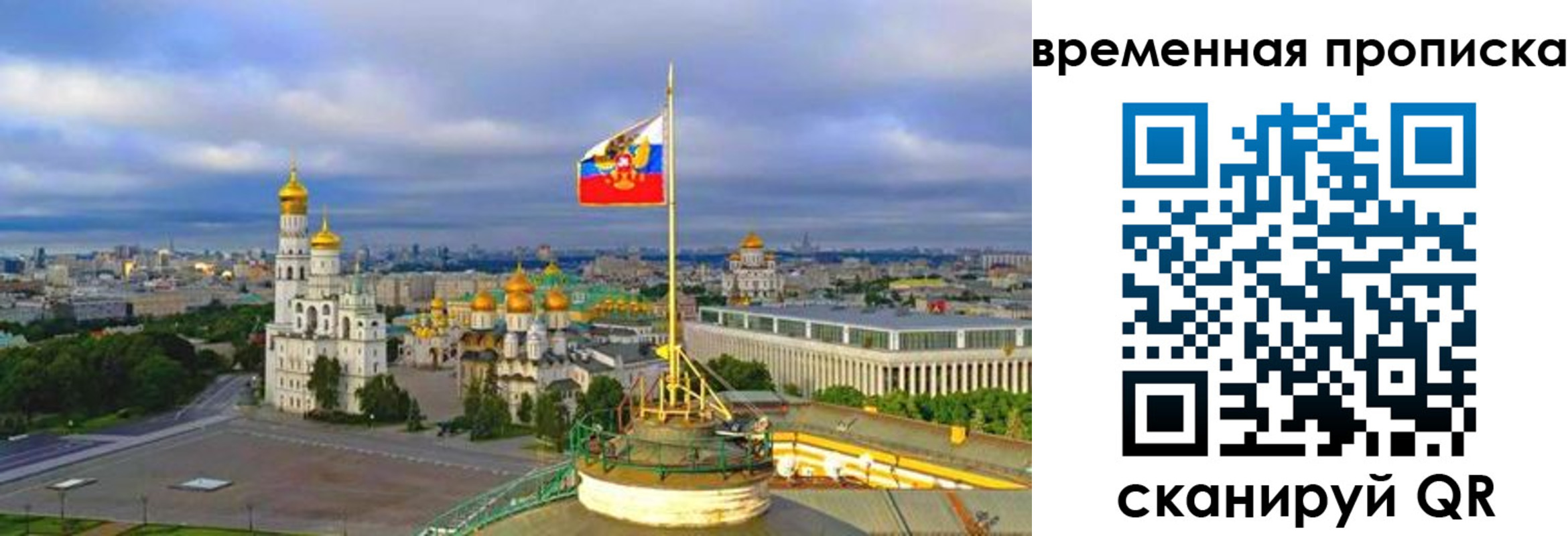 прописка в Кропоткине