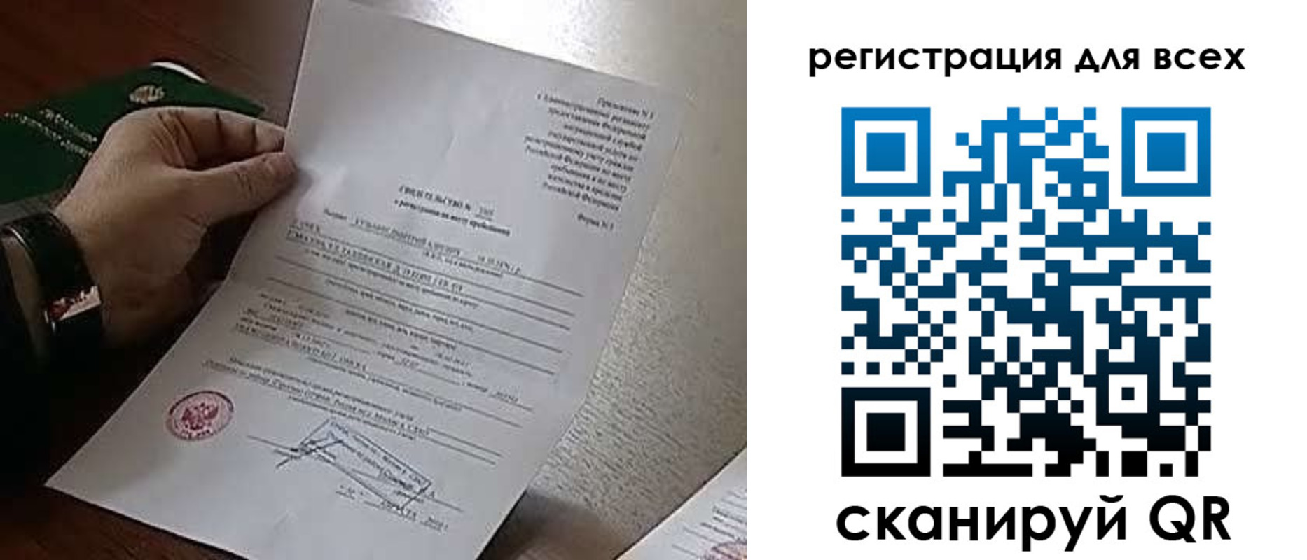 прописка для военкомата в Кропоткине