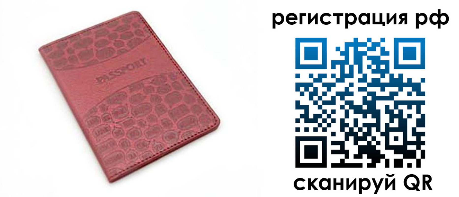 купить прописку в Кропоткине