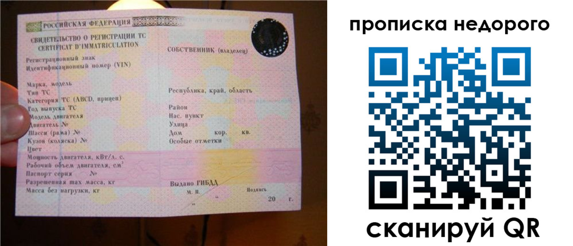 миграционный учет в Кропоткине