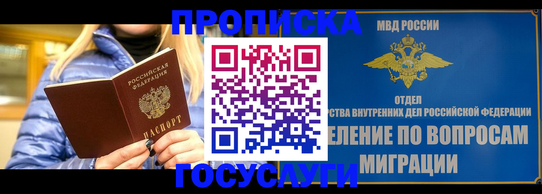 прописка для кредита в Кропоткине