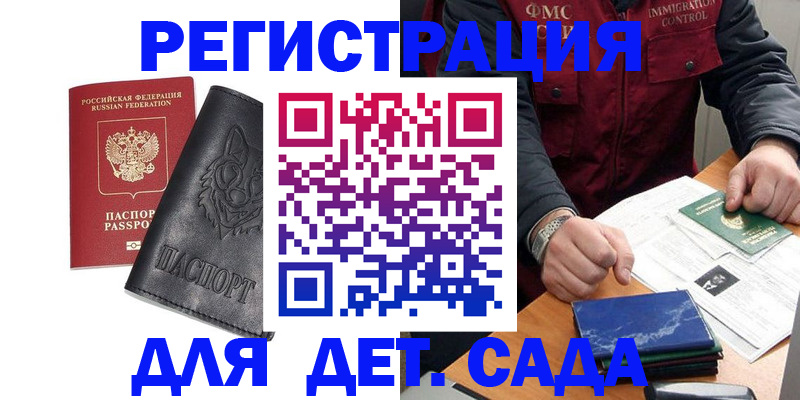 временная регистрация в квартире в Кропоткине