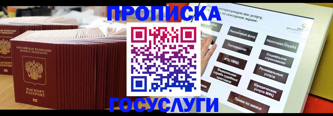 миграционный учет в Кропоткине